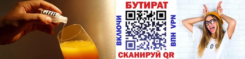 БУТИРАТ оксана Лыткарино