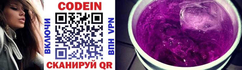 наркота  Лыткарино  Codein Purple Drank 