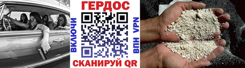 ГЕРОИН Heroin площадка состав Лыткарино