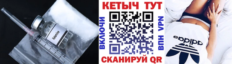 КЕТАМИН ketamine  гидра зеркало  Лыткарино 