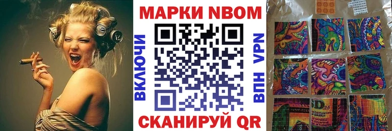Марки N-bome 1,5мг  MEGA зеркало  Лыткарино 